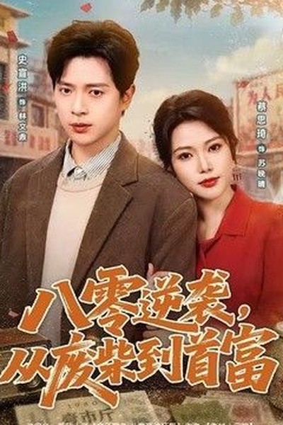 打工人之歌：唱出千万人的心声 - 可乐影视
